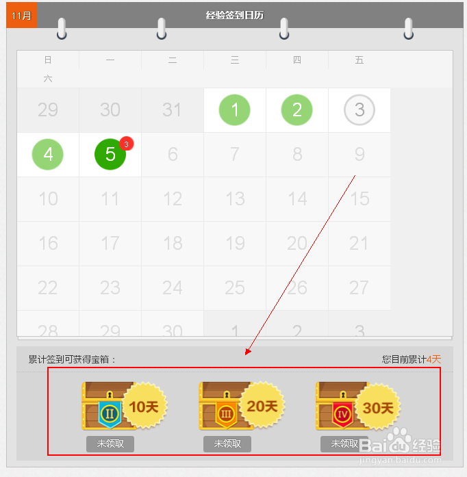 百度经验如何获得更多报酬