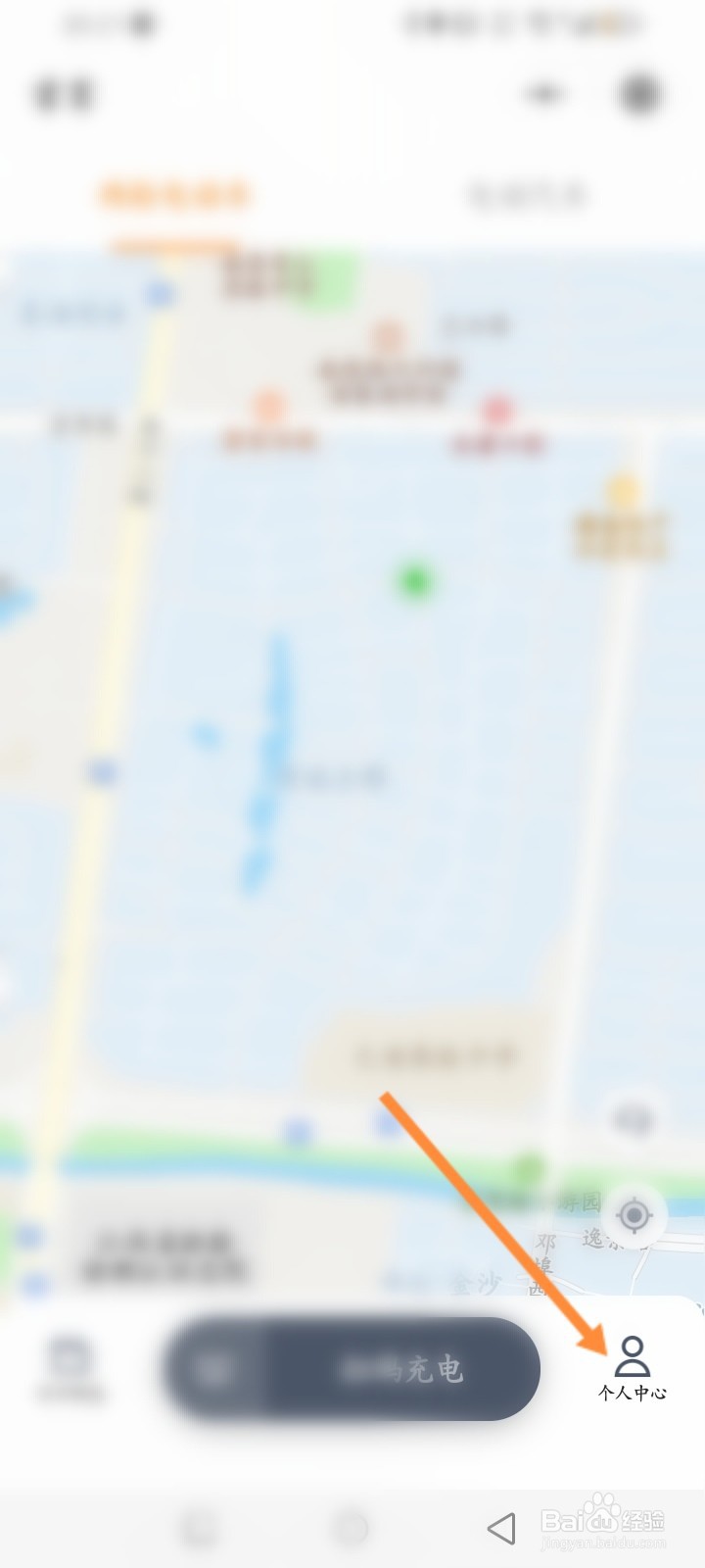 叮叮充电怎么查看个人的电子卡