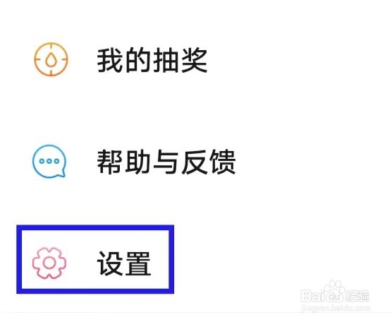 菠萝包轻小说护眼模式如何关闭