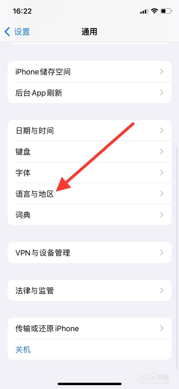 iPhone系统操作语言改为“繁体中文”显示