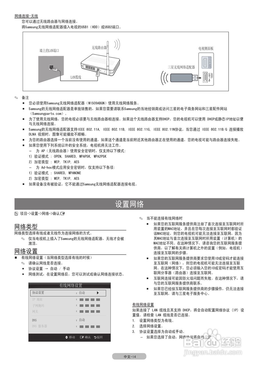 三星LA46C550J1F液晶彩电使用说明书:[2]
