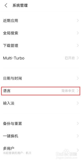 vivox60如何设置成中文模式