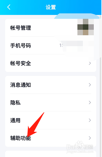 手机QQ如何设置超级QQ秀展示