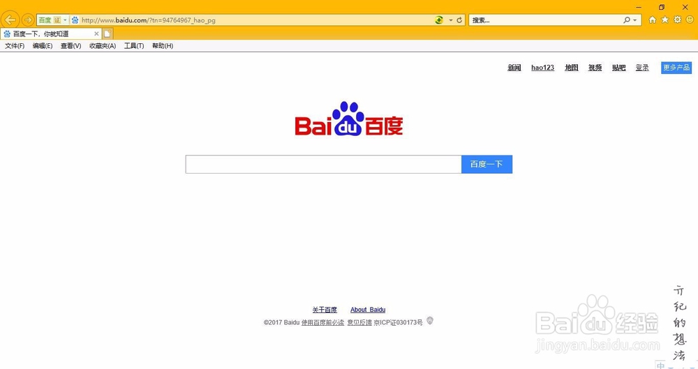 win10技巧024:如何将IE浏览器图标放在电脑桌面