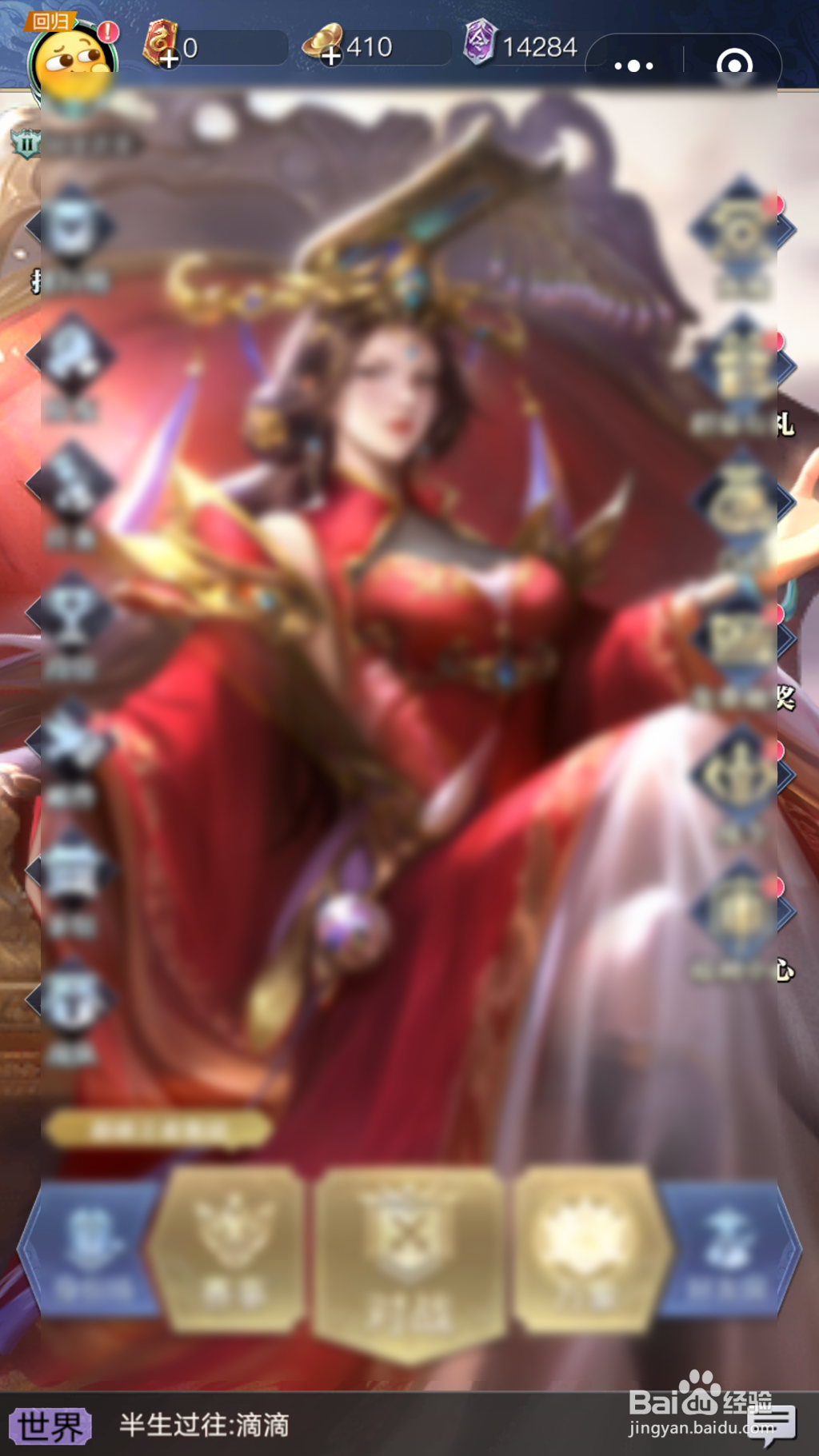 英雄杀怎么查看站令特权