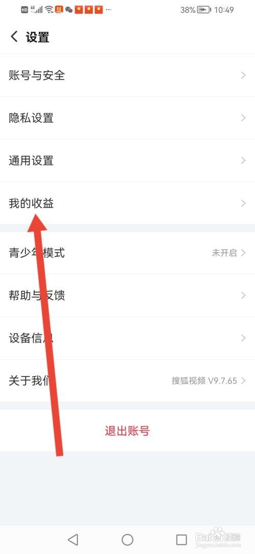 搜狐视频怎么查看自己的消费记录