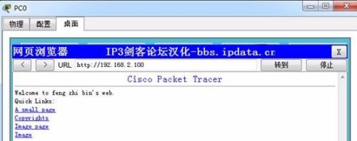 基于Cisco Packet Tracer仿真的防火墙ACL配置