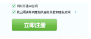 QQ注册(验证)失败怎么办?