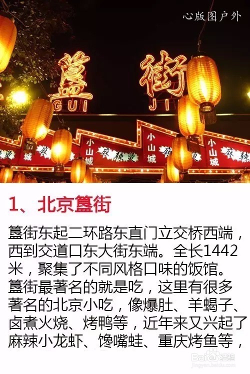国内十大美食街，吃货攻略