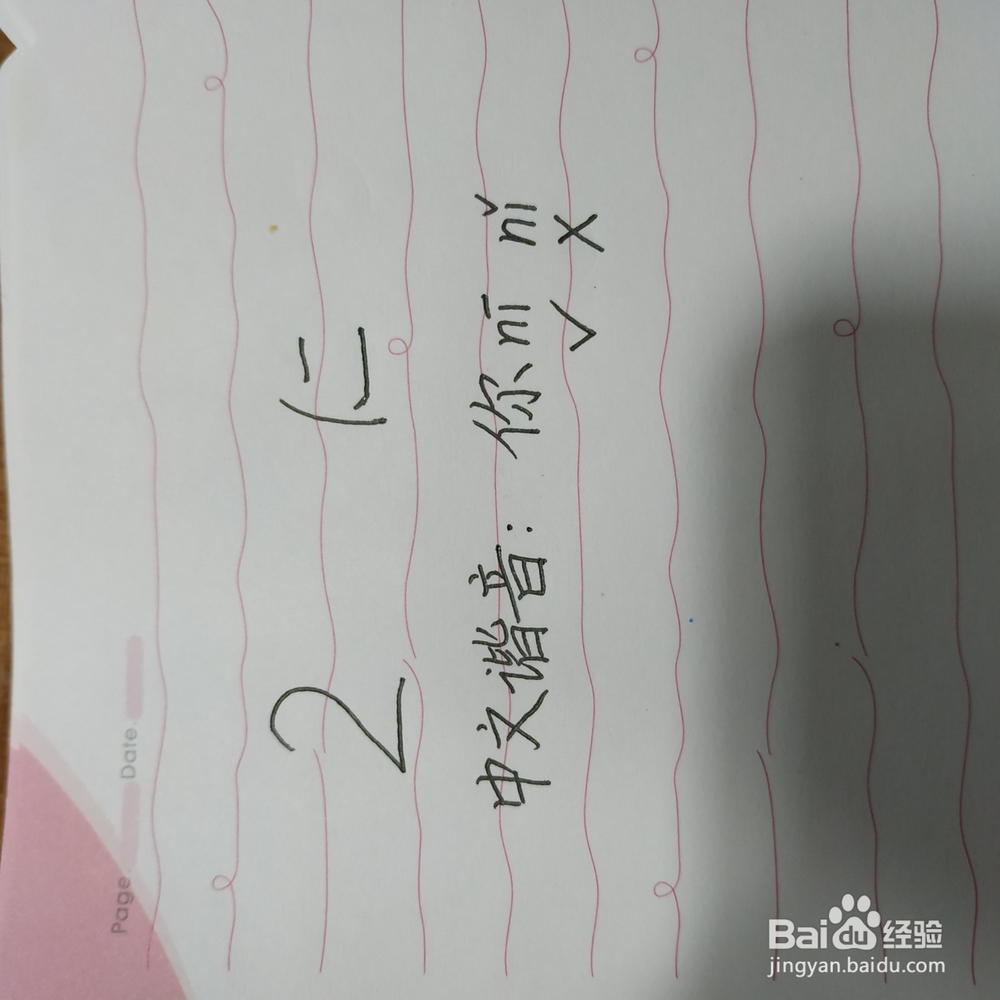 日语的数字1到9要怎么说?