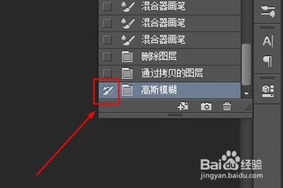 Photoshop消除衣服褶皱的方法步骤
