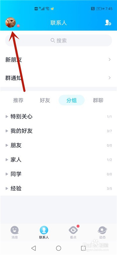 怎么查自己以前注册的qq号