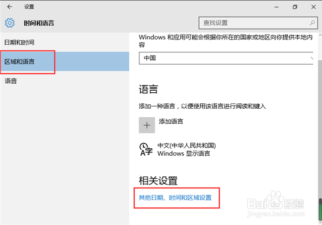 如何删除微软拼音输入法