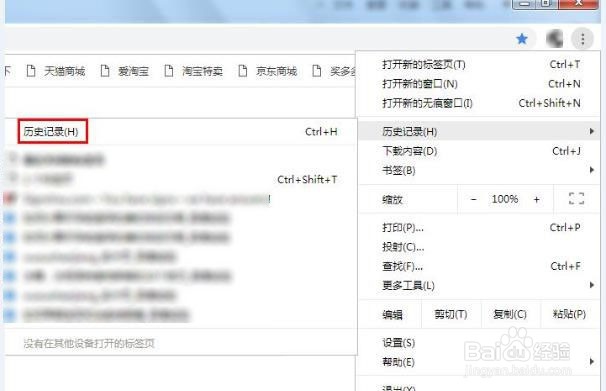 PC端如何清除浏览记录(Google)
