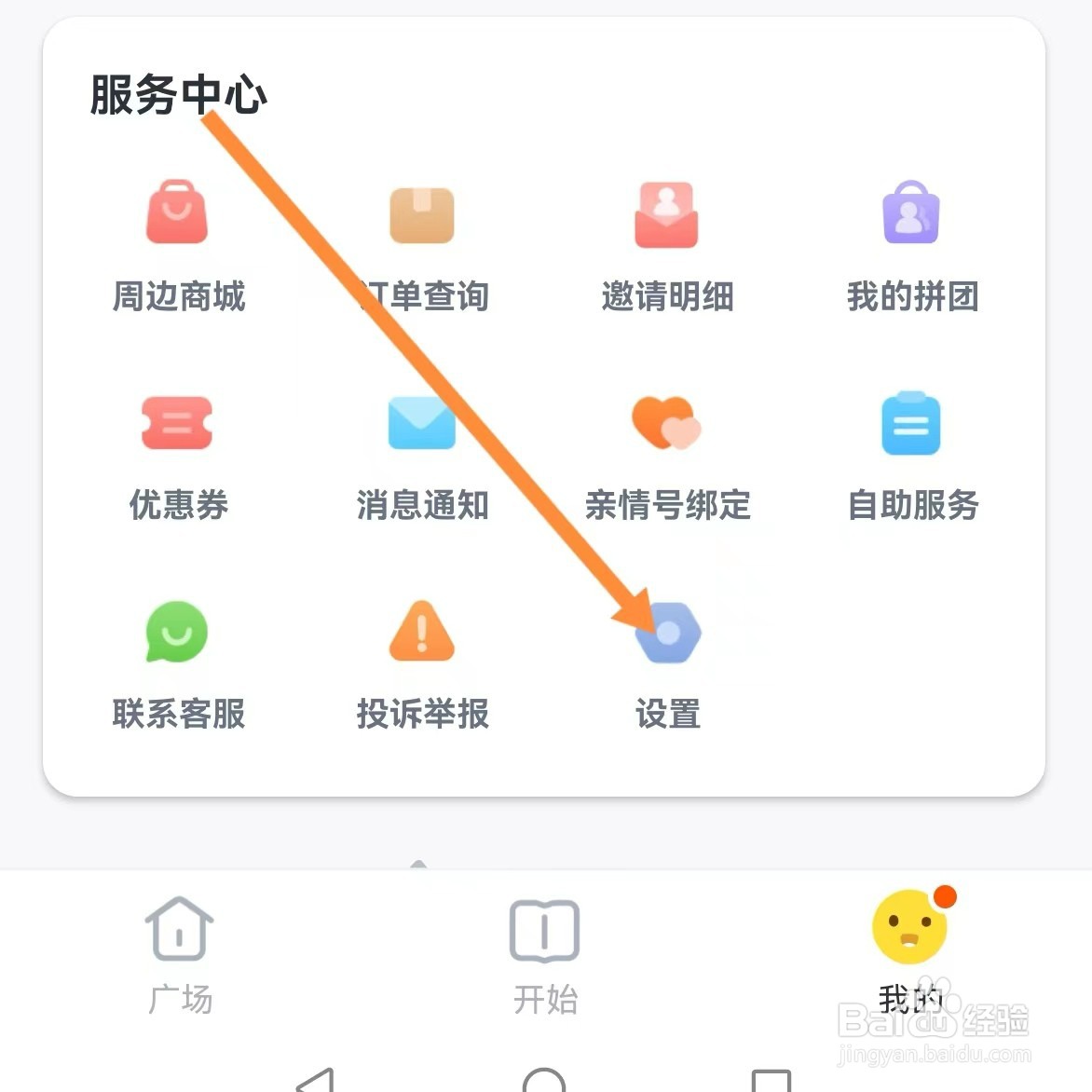 叫叫如何查找设置