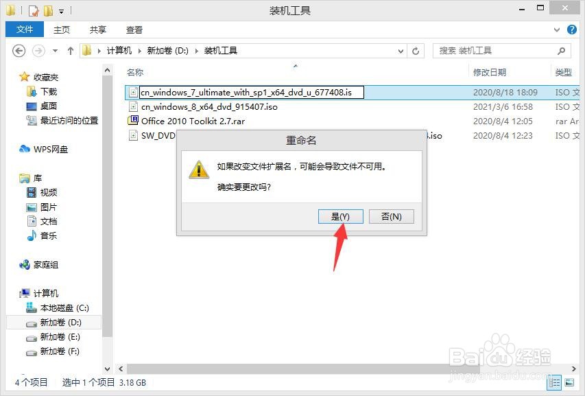 如何显现和修改文件扩展名