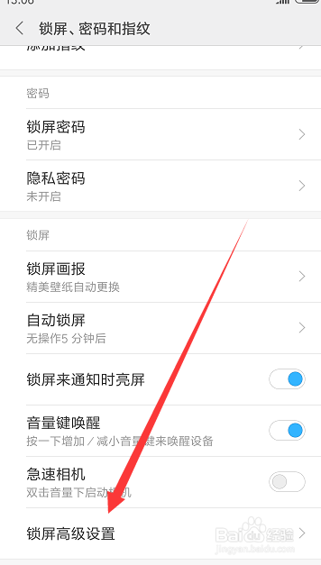 如何设置小米手机锁屏签名