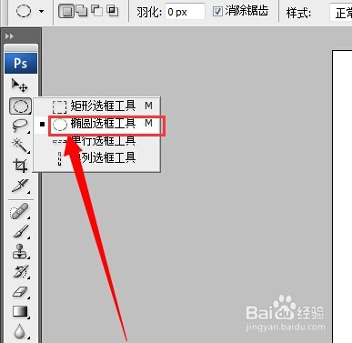 如何使用PS制作花瓣