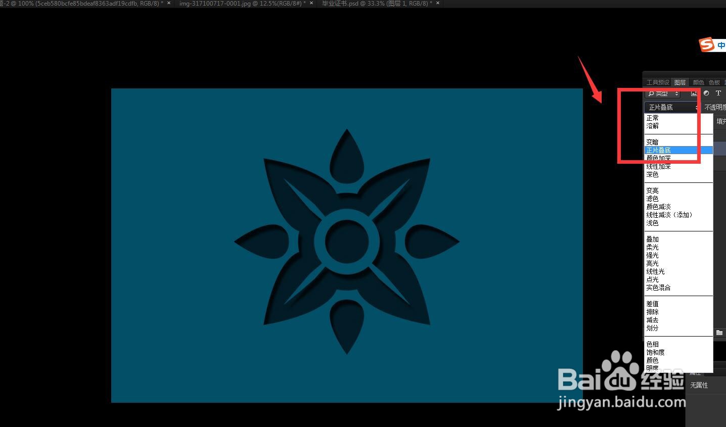 PS怎么使用图层混合模式抠图