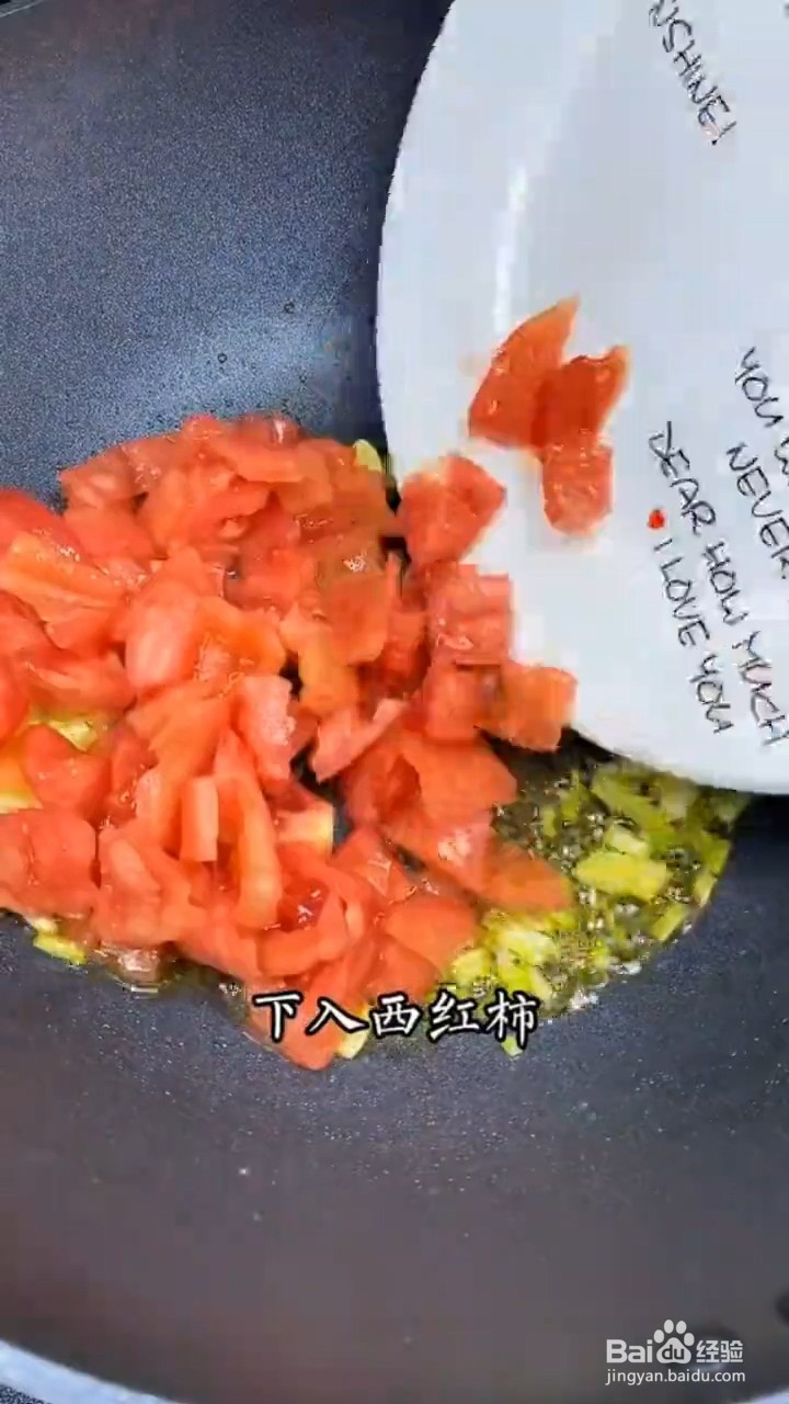 如何制作番茄鸡蛋面