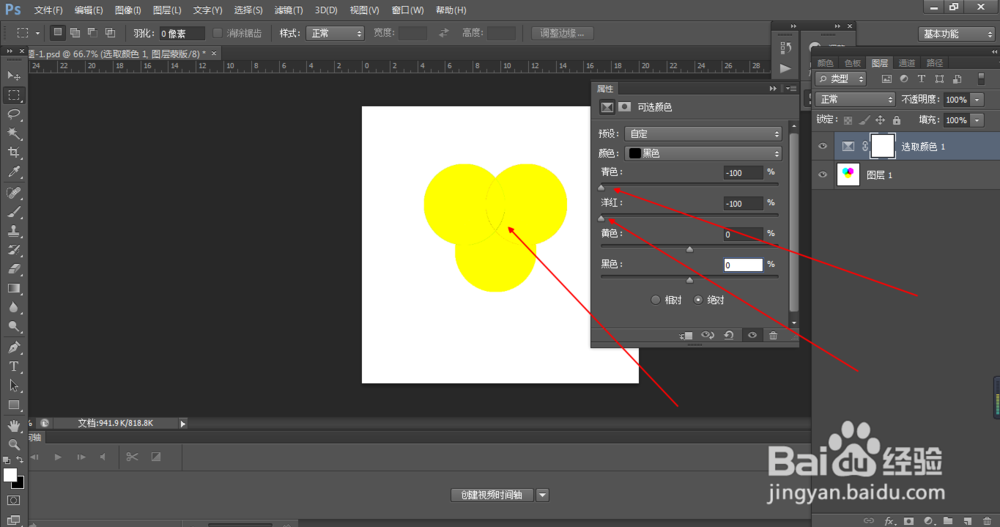 PS中可选颜色功能如何使用(10)