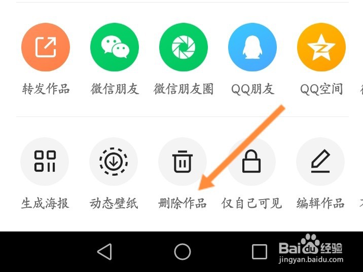 快手删作品在哪里删