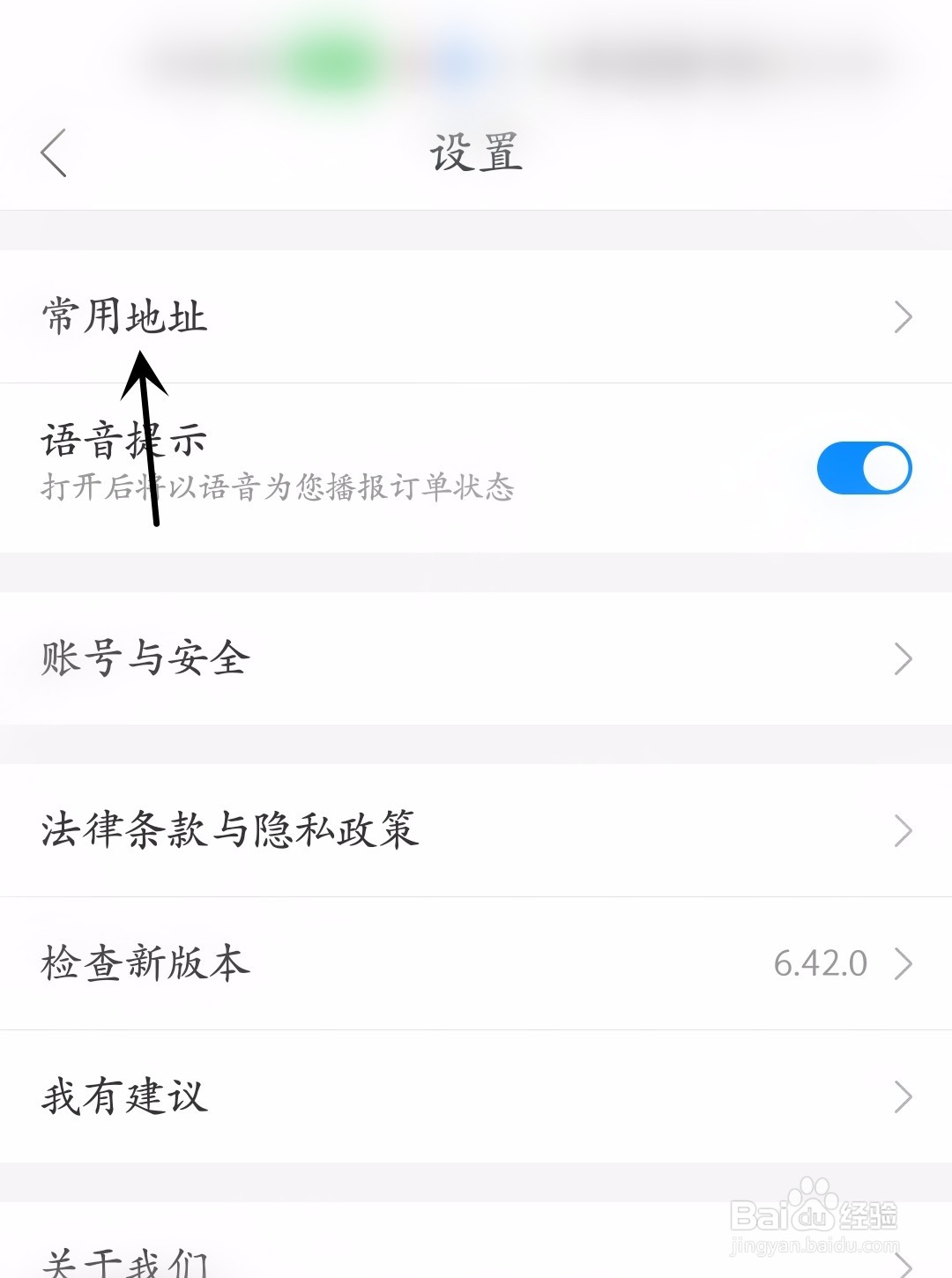 哈啰怎么开启云同步