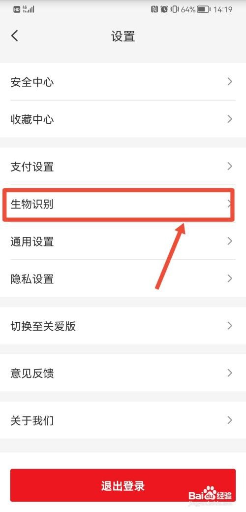 云闪付换设备登录要人脸识别?