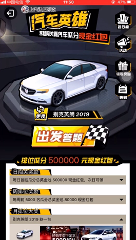 如何参加淘宝答题红包赛