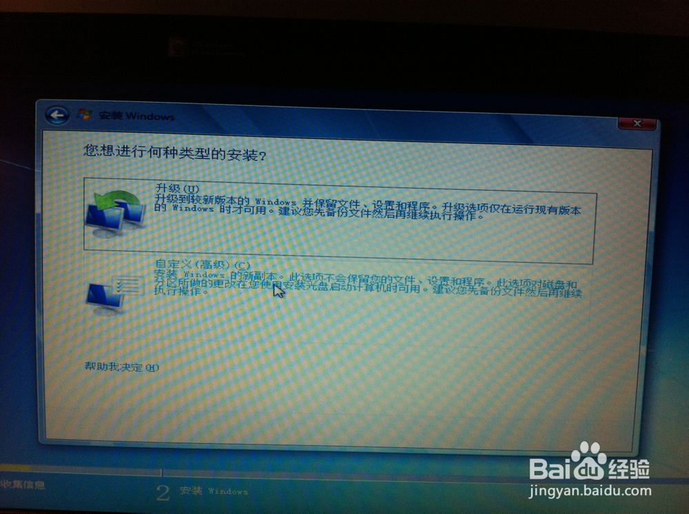 U盘启动 重装系统(附下载地址:WIN7 WIN8 )