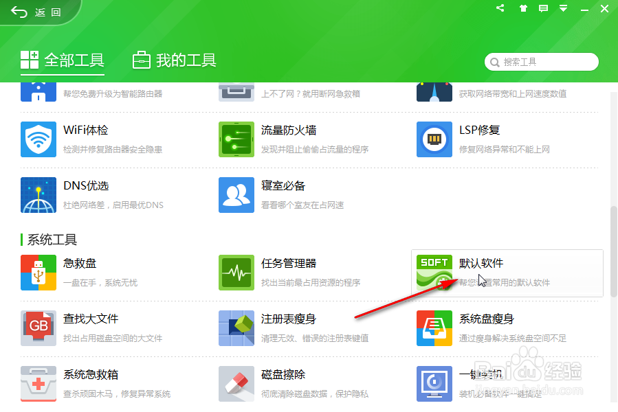 怎么设置默认视频播放器