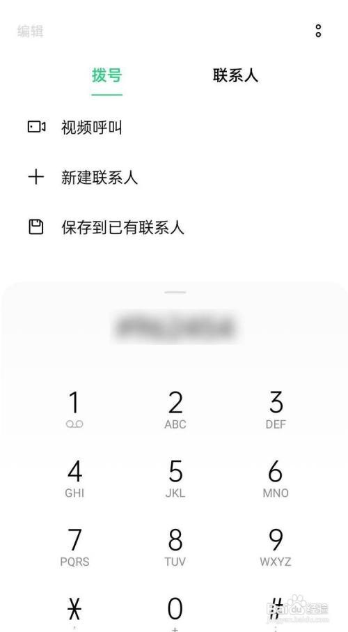 oppoa93手机如何快速打开隐藏应用?