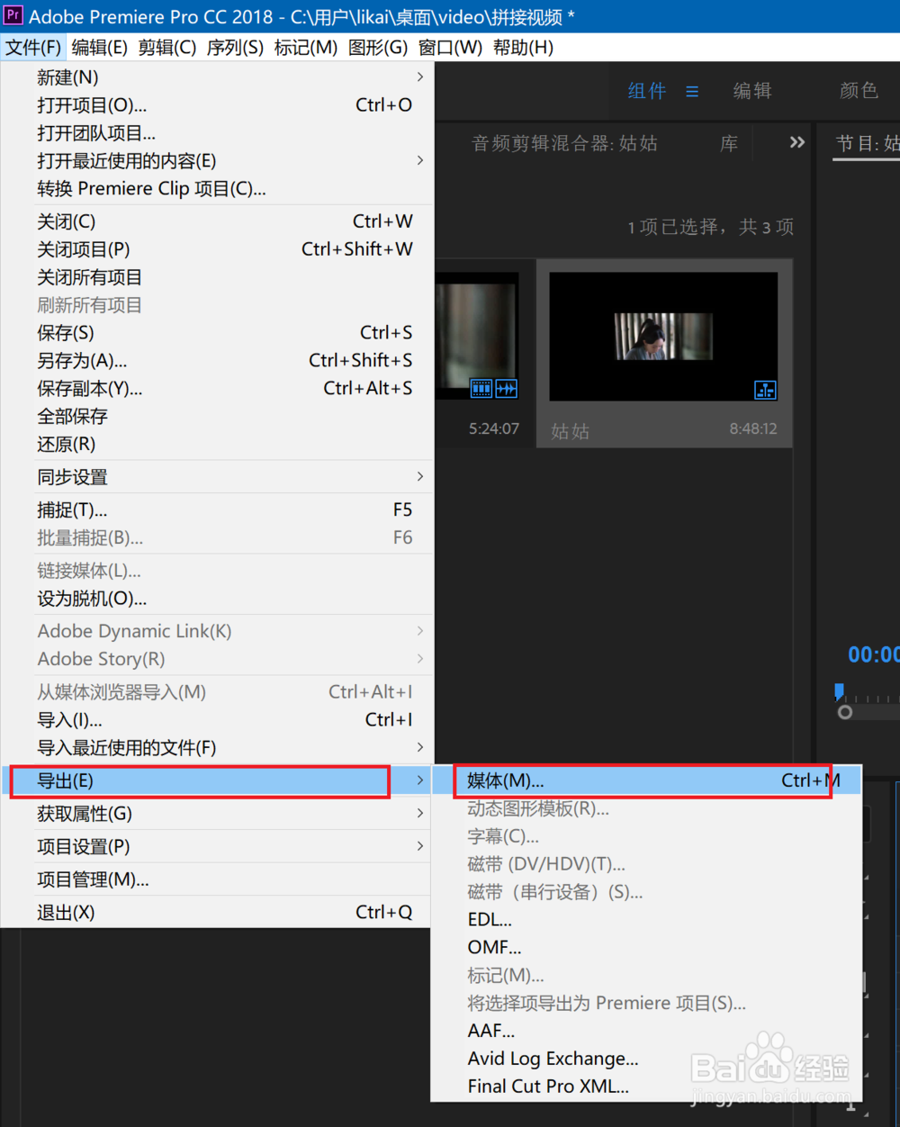 利用Premiere 2018 CC把视频处理成模糊的效果