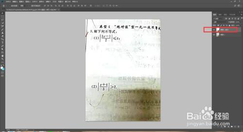 ps怎么把又歪又不清晰的照片变正变清晰呢？