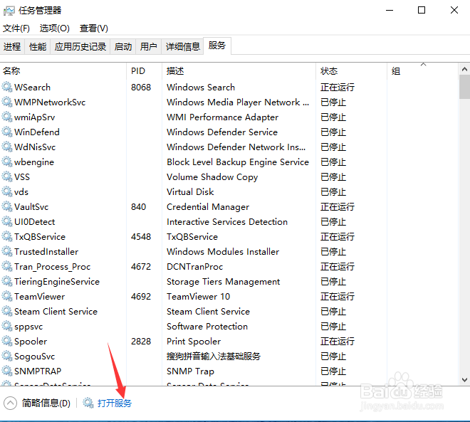 Win10易升禁用方法