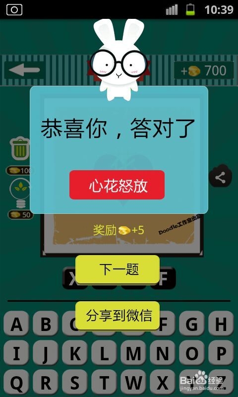 看图猜成语游戏攻略：[22]第六波11至20关