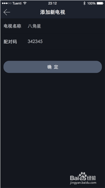 八角星如何同步到电视观看？