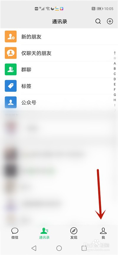 微信显示凌晨本机登录