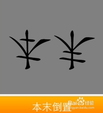 看图猜成语答案291-300