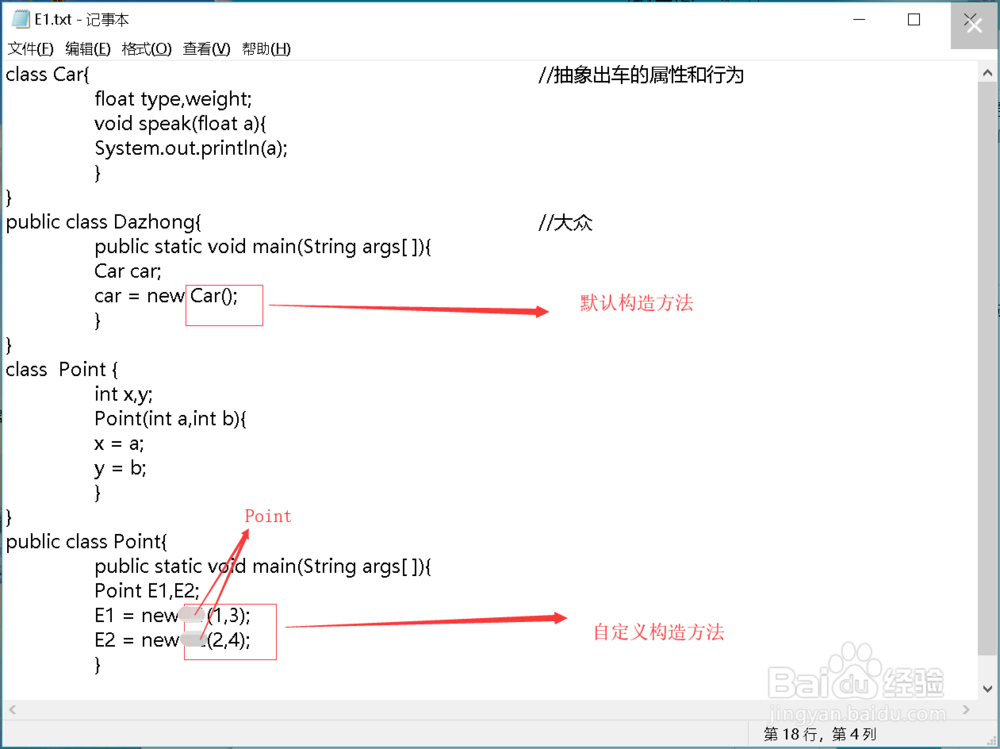 Java:对象的创建