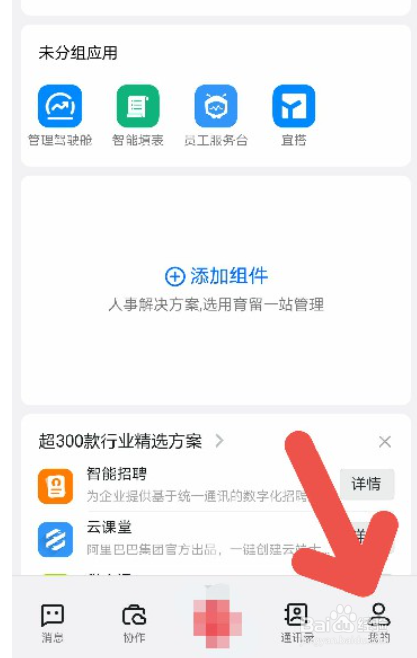 钉钉全屏语音怎么开启
