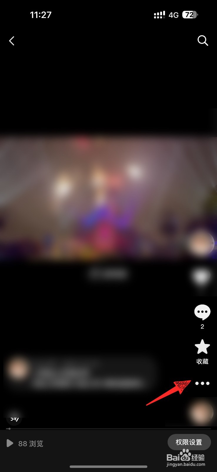 抖音发布过的视频怎么删除