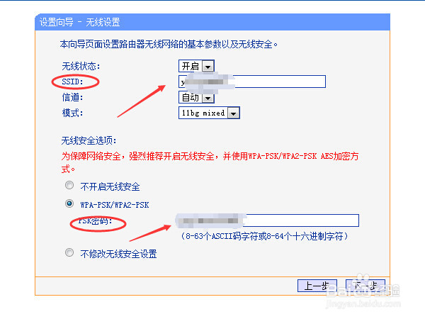 如何设置无线路由器wifi上网