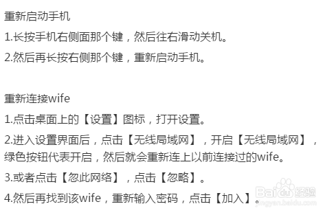 wifi连不上怎么办