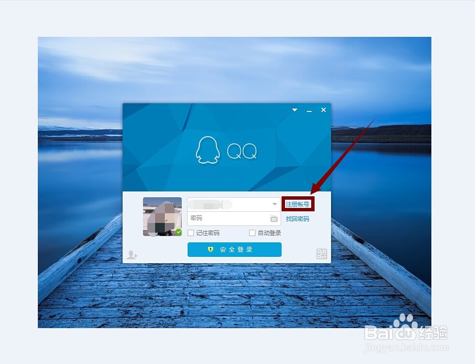 怎样免费申请QQ靓号