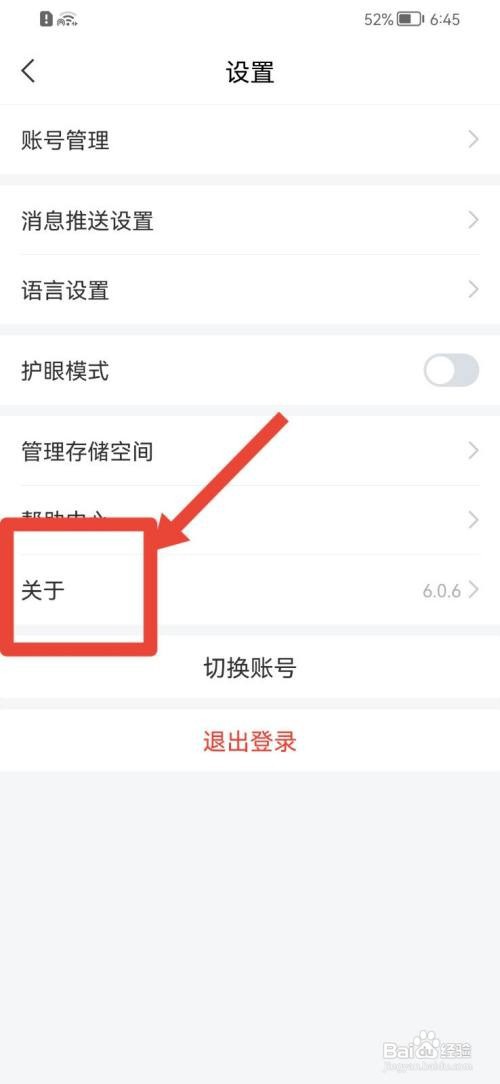 学习通怎么提交建议与反馈？