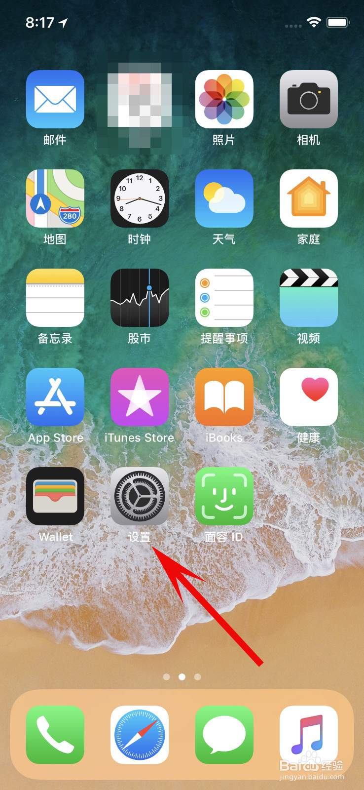 iPhoneX小圆点怎么设置 iPhoneX小圆点设置教程