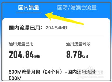 移动手机卡账户信息查询步骤