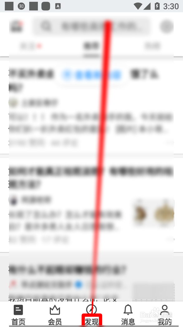知乎怎么进入历史学习