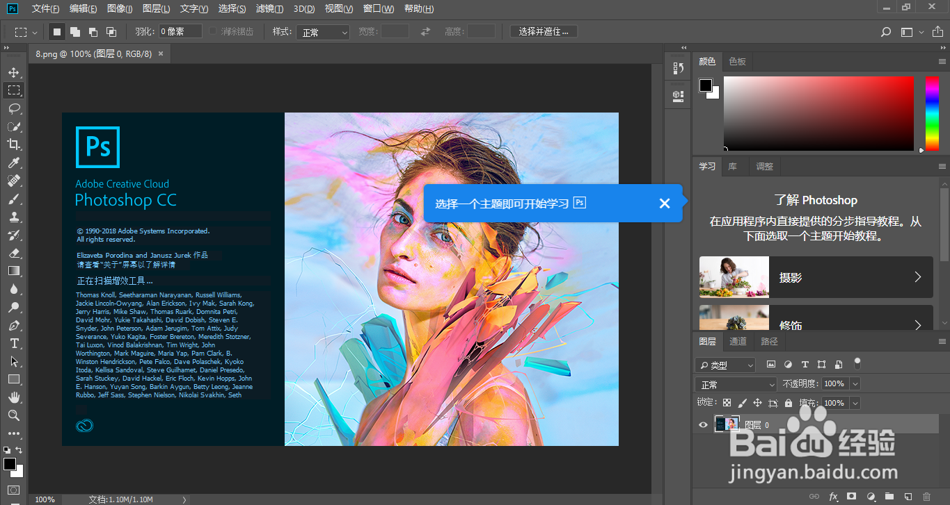 ps下载电脑版下载安装办法